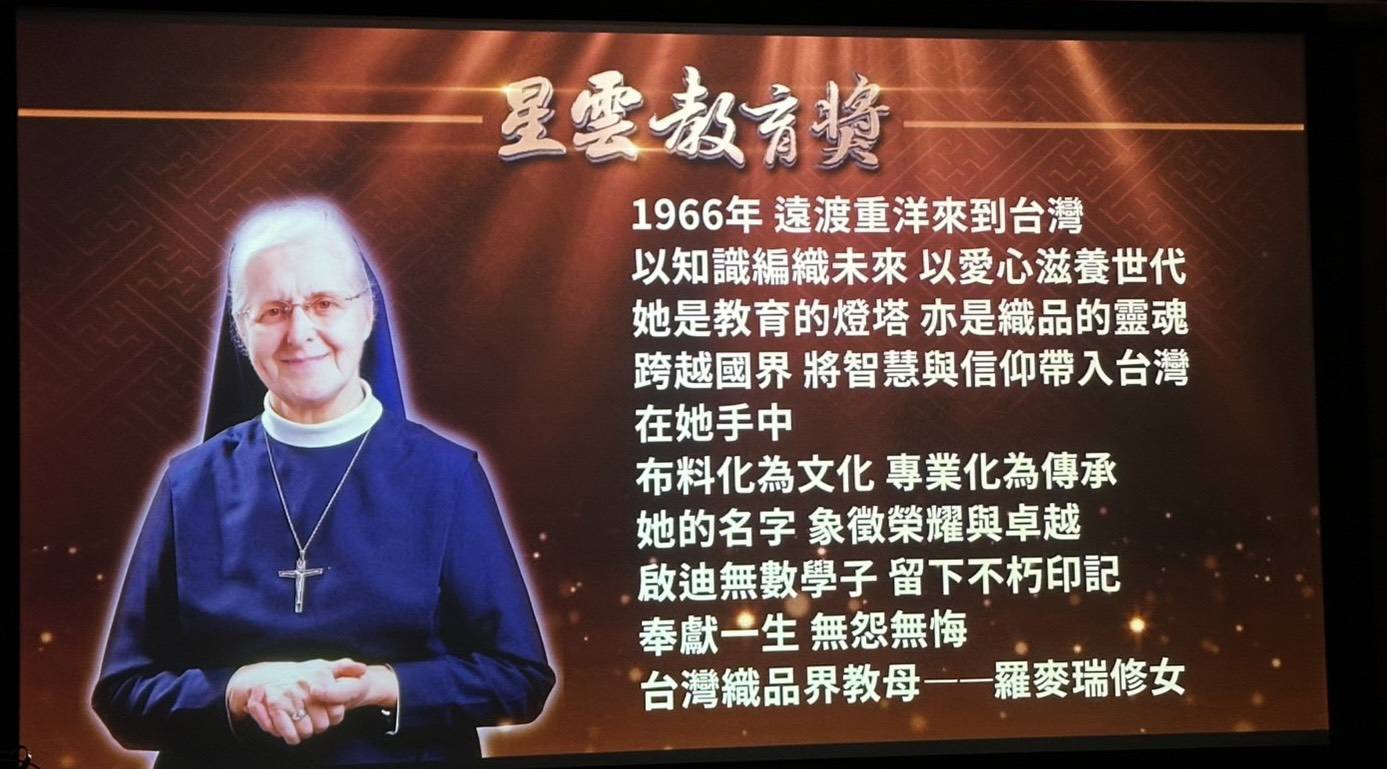 羅麥瑞修女：以愛與教育耕耘一生–星雲教育獎終身奉獻獎
