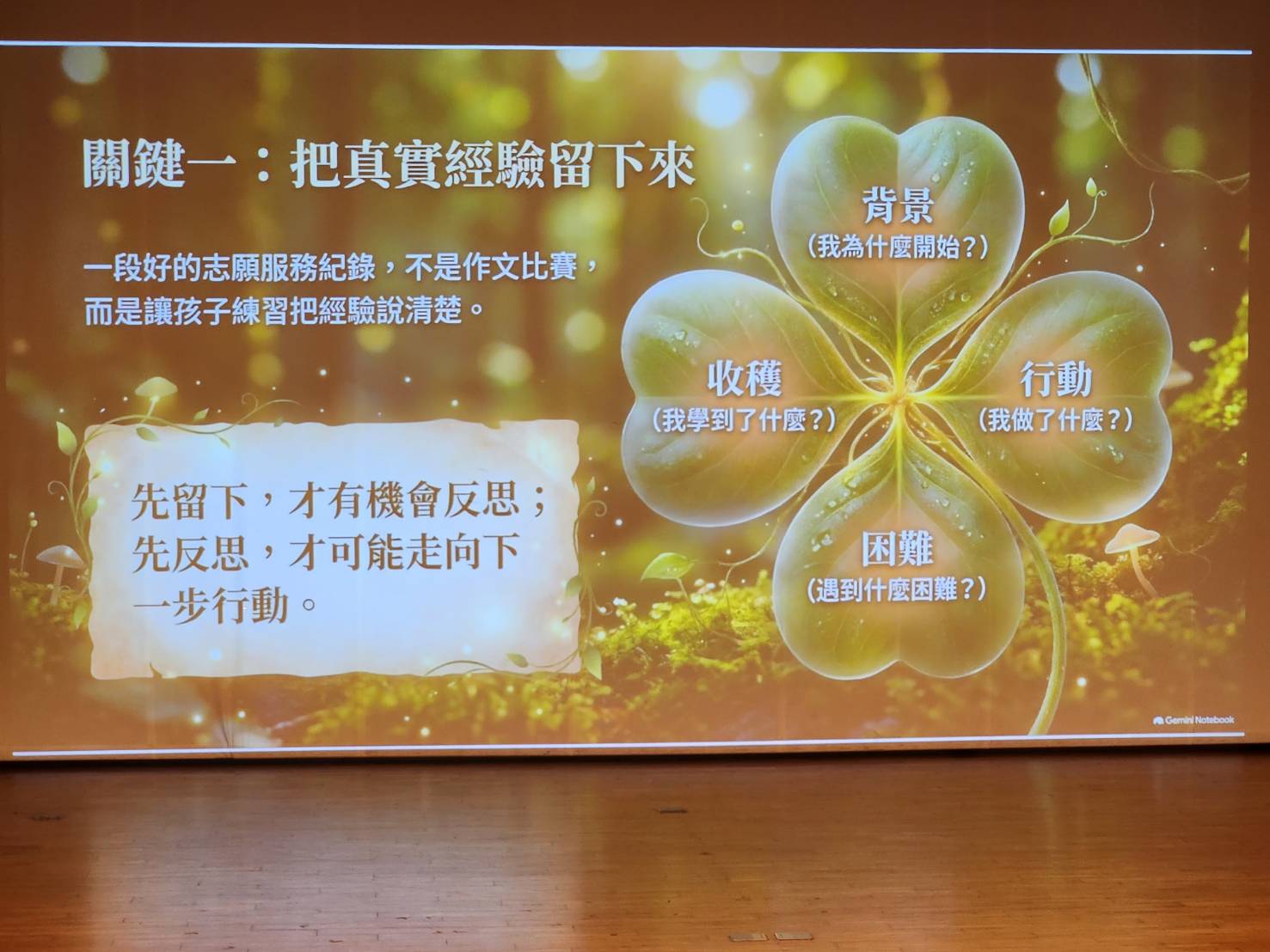 從一次服務，看見一生學習的可能